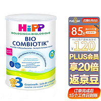 HiPP 喜宝 BIO Combiotik系列 幼儿奶粉 荷兰版 3段 800g