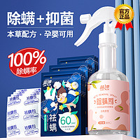 Lam Pure 蓝漂 可签到！蓝漂旗舰店 白桃除螨喷雾500ml