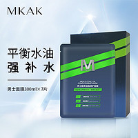 MKAK 男士专用面膜平衡水油细致毛孔