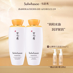 Sulwhasoo 雪花秀 滋盈肌本护肤套装 (润养水125ml+润养乳125ml+赠 洁面50ml*2)