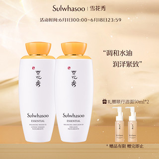 黑卡会员：Sulwhasoo 雪花秀 滋盈肌本护肤套装 (润养水125ml+润养乳125ml+赠 洁面50ml*2)