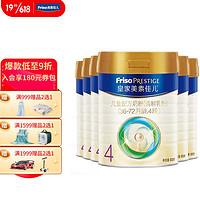 Friso 美素佳儿 皇家美素佳儿（Friso Prestige）儿童配方奶粉（调制乳粉） 4段（36-72月龄适用） 皇家4段 800g*3罐