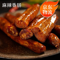 利禄麻辣香肠传统烟熏味7分瘦腊肠恩施特产自制烟熏味腊肠下酒菜 500g麻辣香肠（简装）