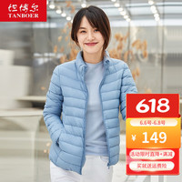 坦博尔女士羽绒服女时尚轻薄短款立领修身外套冬季外套女 静谧蓝 160/84A 静谧蓝 165/88A