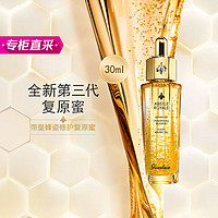 GUERLAIN 娇兰 帝皇蜂姿修护复原蜜30ml