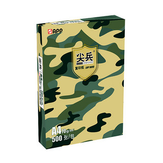 APP 金光 尖兵系列 A4复印纸 70g 500张/包*5