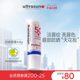 ultrasun 优佳 防晒润唇膏 SPF50 4.8g