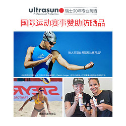 ultrasun 优佳 防晒润唇膏 SPF50