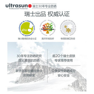 ultrasun 优佳 防晒润唇膏 SPF50 4.8g