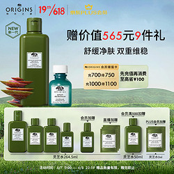 ORIGINS 悦木之源 灵芝维稳净痘套装（灵芝水200ml+净痘凝胶10ml）赠灵芝水100ml+50ml*2+30ml+会员加赠 30ml+满赠50ml)