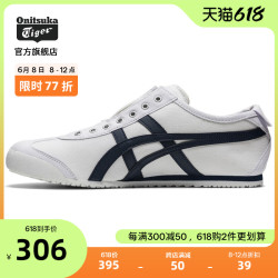 Onitsuka Tiger 鬼塚虎 Mexico 66 Slip-on 中性休闲运动鞋 1183A360