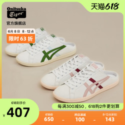 Onitsuka Tiger 鬼塚虎 DD TRAINER SABOT 情侣款休闲穆勒鞋 1183B769