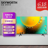 SKYWORTH 创维 50A3 50英寸 4K超高清护眼防蓝光语音 2 16G超薄 一键投屏 液晶电视 50