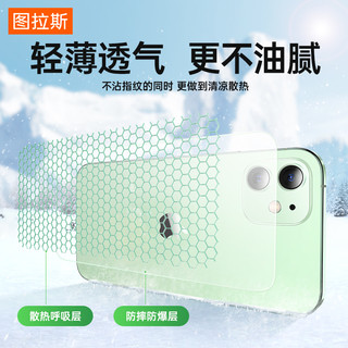图拉斯 TORRAS适用苹果12手机壳iPhone12promax硅胶13透明11超薄pro软壳max新款mini保护套全包镜头男女款高级感外壳