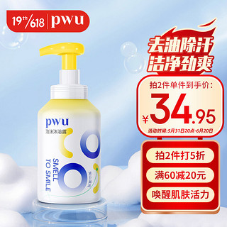 PWU 朴物大美 泡沫沐浴露清凉持久留香清爽夏季男女 (岚山清风）380ml