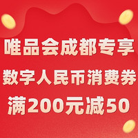 今日必看：唯品会超级红包再加码，小米 11 Pro历史低价2699元！