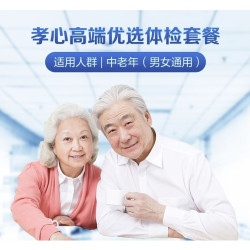 美年大健康 孝心高端优选体检套餐