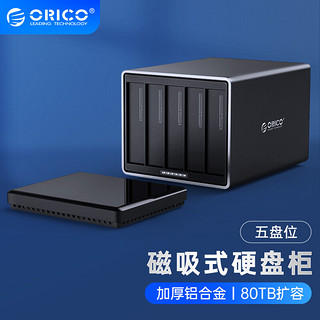 ORICO 奥睿科 3.5英寸 五盘位 SATA硬盘盒 USB 3.0 Type-B NS500U3