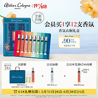 欧珑 香水衣橱4ml×8明星Q香礼盒 赠随机香氛1.2ml*2