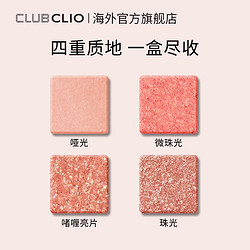 CLIO 珂莱欧琉璃棱镜8色眼影盘珠光哑光一体盘韩国眼影盘轻盈持妆