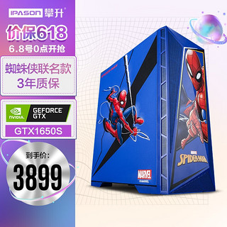 IPASON 攀升 蜘蛛侠 G2 游戏台式机 蓝色（酷睿i5-11400、GTX 1660 Super 6G、16GB、480GB SSD、水冷）