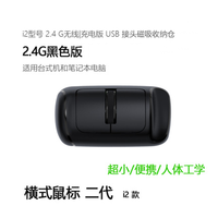 铁爪猫 横式鼠标器i2款 防/治鼠标手人体工学无线办公笔记本台式机锂电池高颜值鼠标杰奇洛 黑色 i2型号