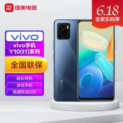 vivo Y10 (t1版) 4GB 128GB 月夜黑 5000mAh超長待機 128GB隨心存儲 疾速側面指紋 全網通智能手機