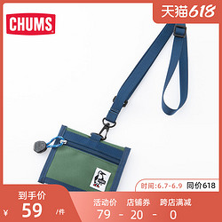 CHUMS 洽洽鸟 日系潮流小朋友卡包证件交通卡饭卡套工牌CH60-2488