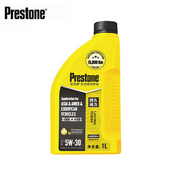 Prestone 百适通 全合成机油润滑油 钼流体技术 长效保护  5W-30 SP级 1L 汽车用品