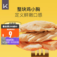 Keep 即食鸡胸肉高蛋白质低脂肪零食办公室早餐沙拉鸡小胸6包起售 奥尔良味 80g