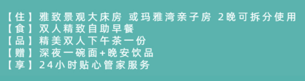 暑期中秋不加价！重庆美豪丽致酒店（渝中解放碑店）2晚含早+下午茶+深夜一碗面