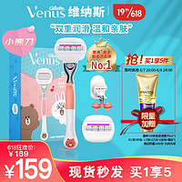 Gillette 吉列 Venus LF女士脱毛刀（1刀架+2刀头）