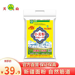 天山 新疆天山面粉 特一面粉古城5kg