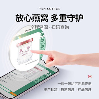 YAN SOTRUE 燕小厨 鲜炖燕窝 冰糖即食燕窝  礼盒装营养补品  周套餐（45g*7瓶）（按周配送每周7瓶）