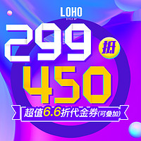 LOHO 眼镜门店代金券299抵450配镜套餐光学镜太阳镜