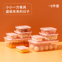 homelink保鲜盒食品级冰箱专用水果蔬菜可微波学生