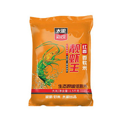 TAILIANG RICE 太粮 红香靓虾王香软米 1.5kg