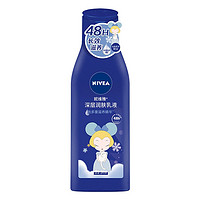 百亿补贴：NIVEA 妮维雅 48小时长效滋养身体乳 125ml