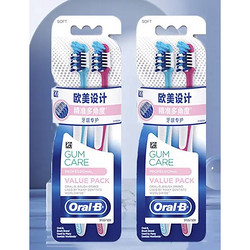 Oral-B 欧乐-B 牙龈专护 精准多角度成人牙刷 4支装（买2赠锁白牙膏20g*3）