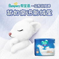 Pampers 帮宝适 一级帮袋鼠拉拉裤/纸尿裤试用装S/M/L/XL码4片任选尿裤