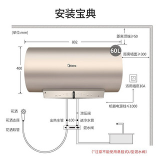 Midea 美的 电热器 FA3 60L