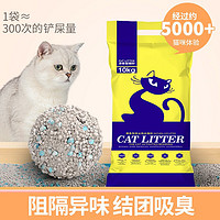 huaxu 华畜 狮子医生 华畜膨润土猫砂 20斤猫沙大包 膨润土结团低尘 猫砂10kg用品