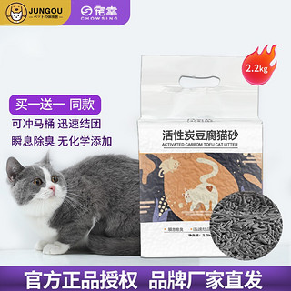 宠幸 豆腐猫砂 猫咪用品吸水强结团快，锁臭除味可冲马桶 原味豆腐猫砂2.5kg*10包 活性炭豆腐猫砂2.2kg