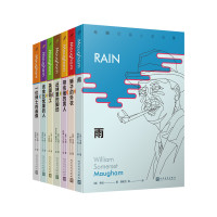 《毛姆短篇小说全集》(共7册)