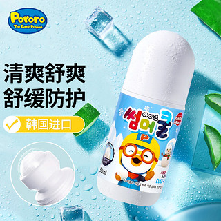 Pororo 啵乐乐 （Pororo）韩国进口 夏日酷芦荟清凉舒缓凝露 蚊虫叮咬止痒滚珠50ml