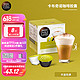  Dolce Gusto 咖啡胶囊 卡布奇诺 16颗　