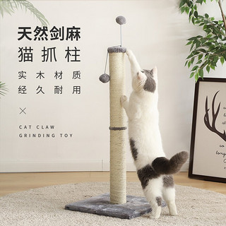 Elite 伊丽 猫抓柱剑麻立式猫爬架不掉屑磨爪器玩具猫咪用品 煎蛋猫抓柱（菠萝格垫） 三球猫抓柱