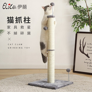 Elite 伊丽 猫抓柱剑麻立式猫爬架不掉屑磨爪器玩具猫咪用品 煎蛋猫抓柱（菠萝格垫） 三球猫抓柱