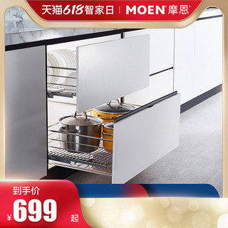 MOEN 摩恩 朗净系列 KAC0301ECP 碗篮碟篮平篮组合厨柜内置物架