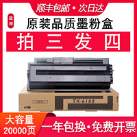 金派 适用京瓷M4125idn粉盒TASKalfa M4028 M4132 M4226 M4230 idn碳粉6108 6128 6138 6148 6158 TK6118粉盒4020i